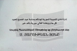 Շնորհաւորական Քարտեր1