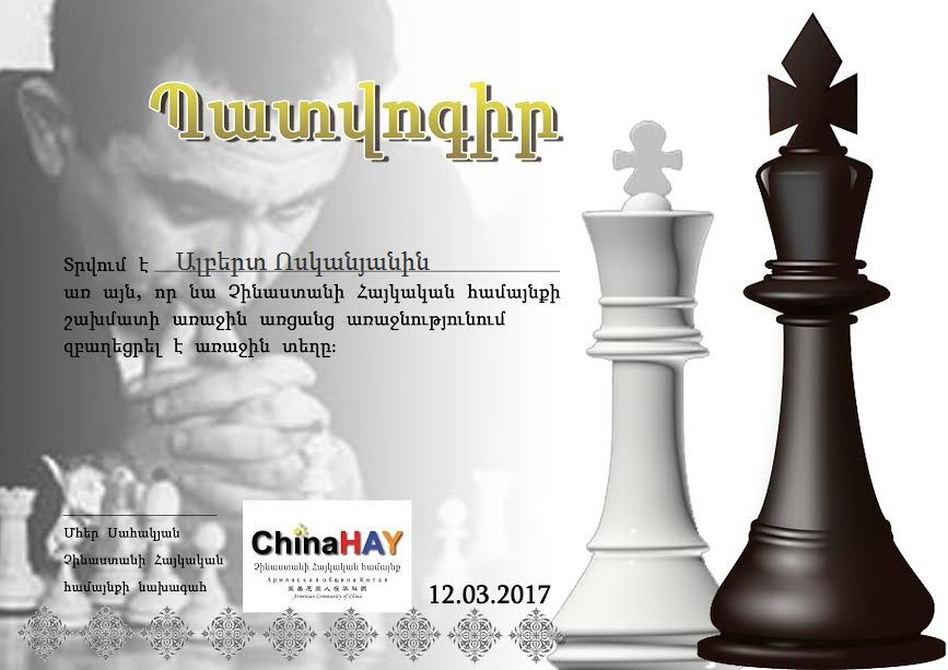 Dalian Chinese chess set